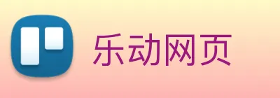乐动网页 logo